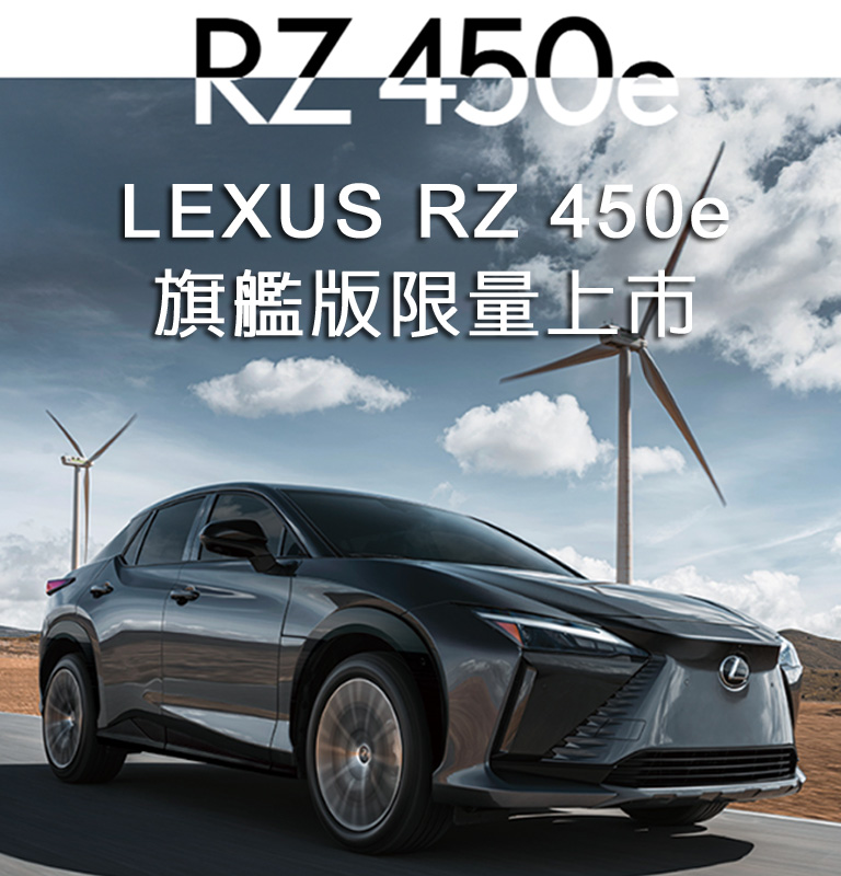 國都LEXUS｜Lexus｜RX極致運動跑旅 2025年式全新上市