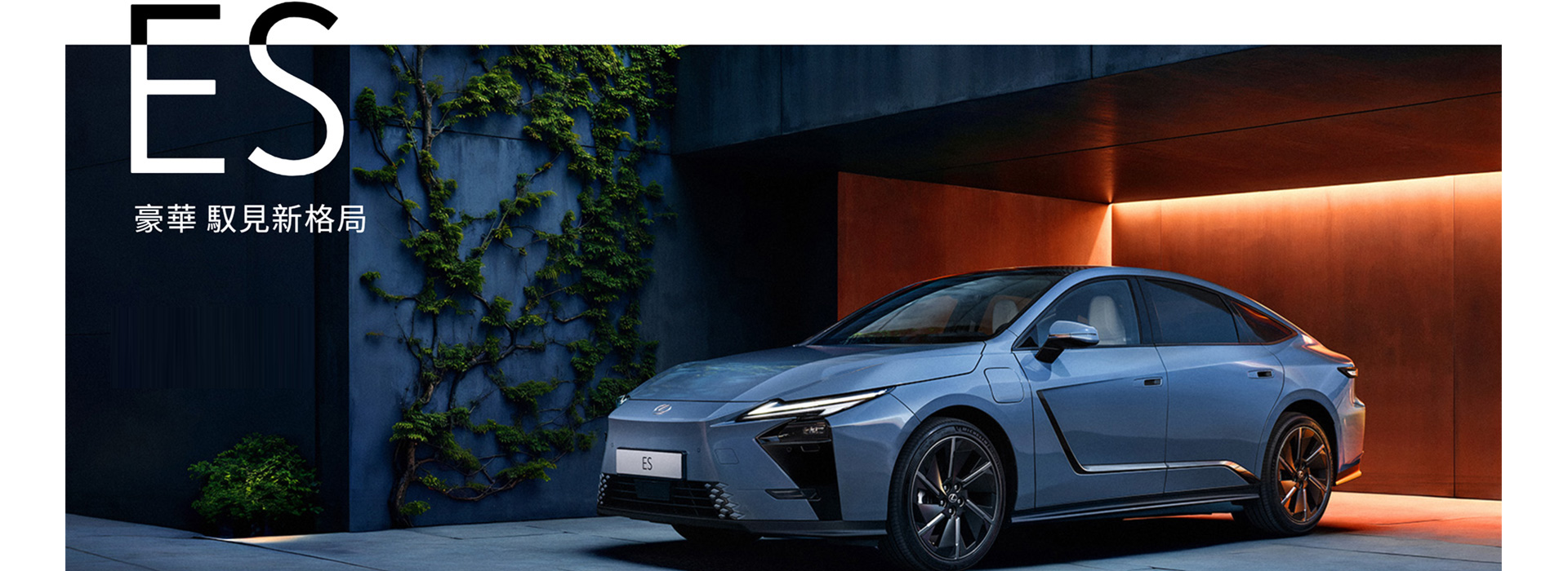 國都LEXUS｜Lexus | Lexus | ALL NEW ES 正式上市