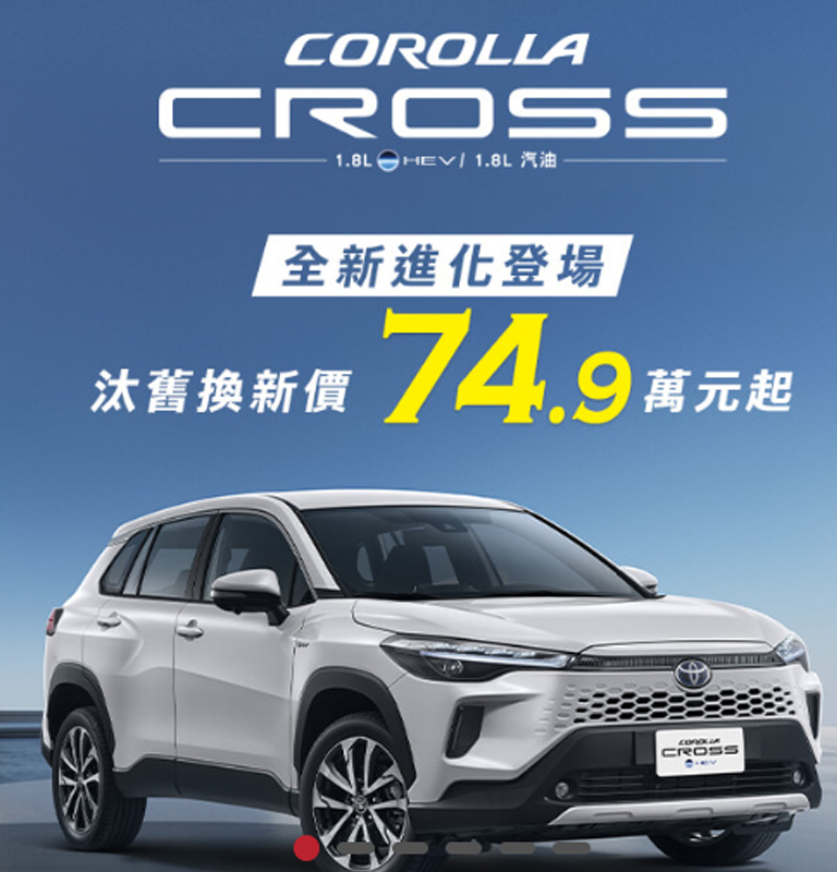 COROLLA CROSS 全新進化登場 | TOYOTA TAIWAN