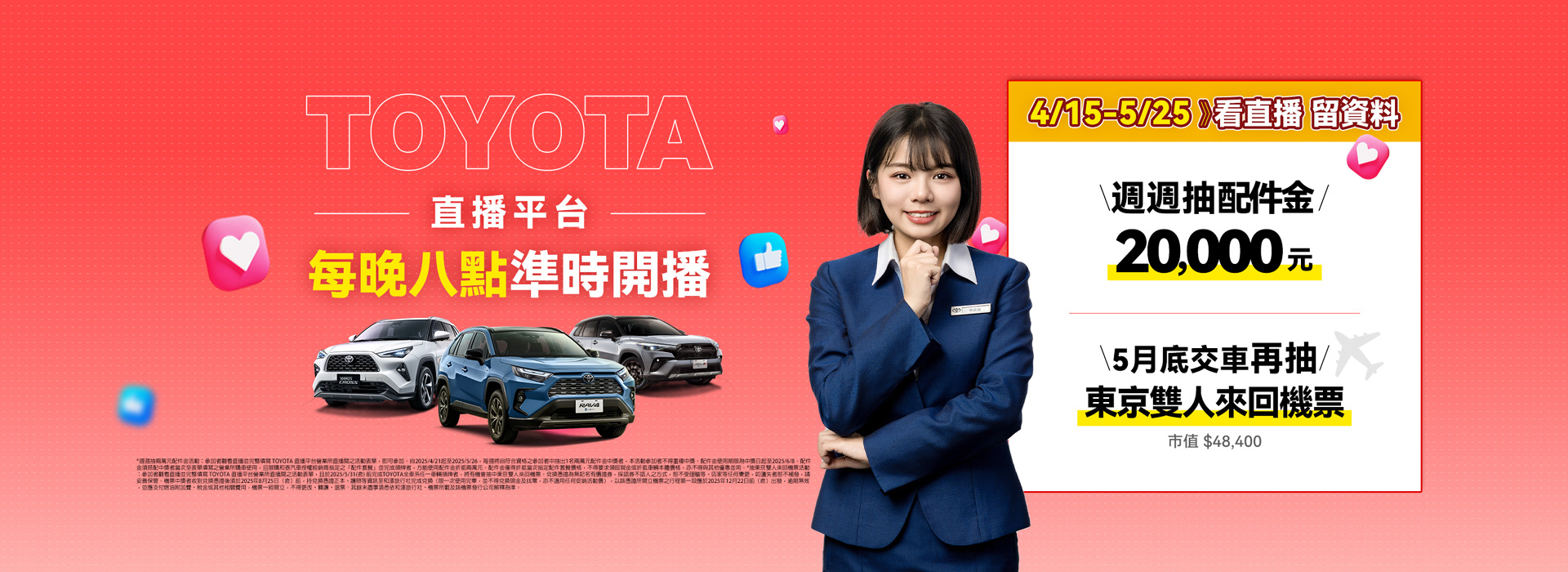 TOYOTA直播平台全新登場，賞車購車一次滿足