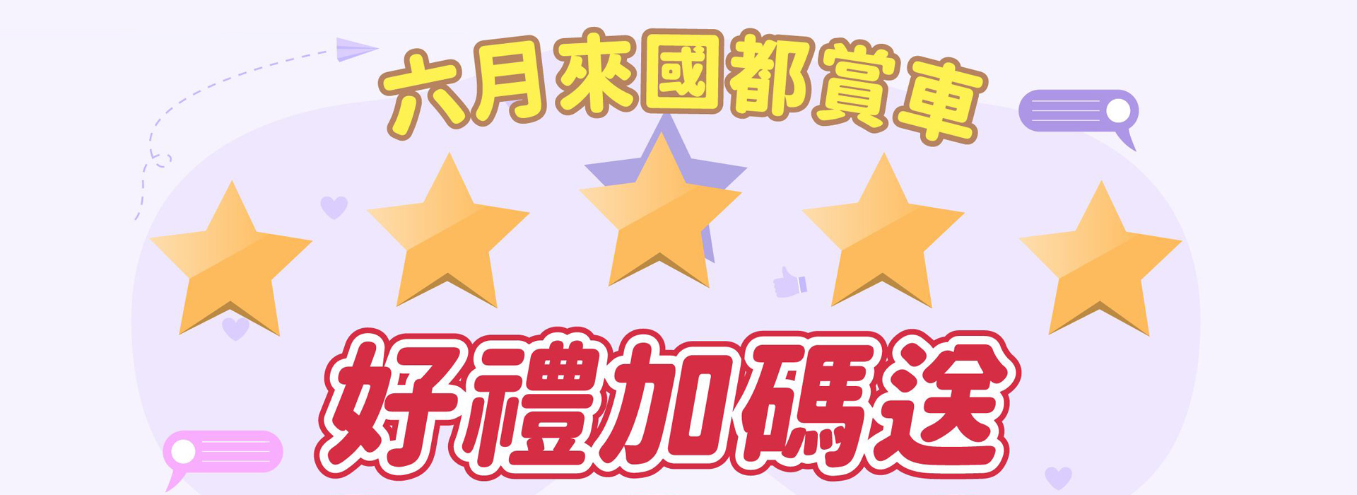 六月賞車 好禮加碼送| TOYOTA TAIWAN