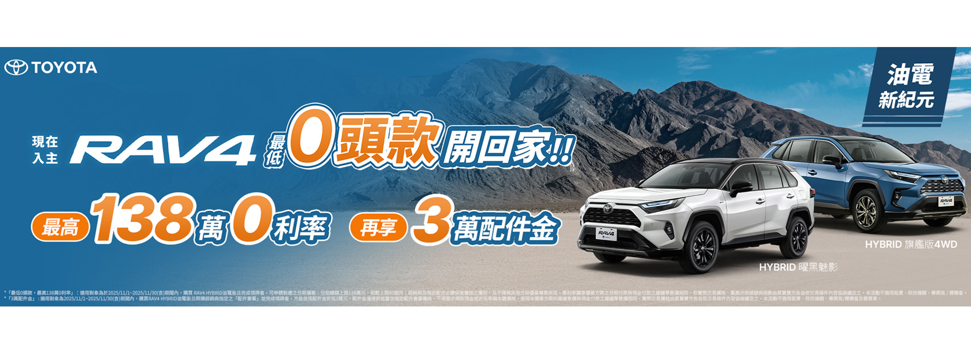現在入主RAV4| TOYOTA TAIWAN