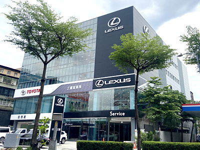 新北市三重服務廠